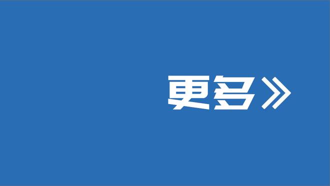 哈蒙谈布伦森：队内最佳如果是小个就没法夺冠 库里是特例